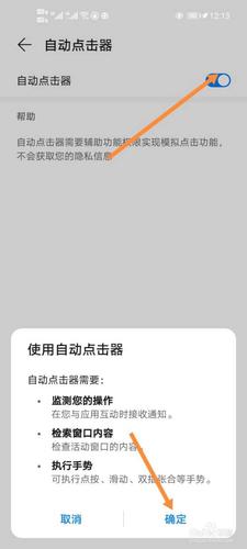 自动点击器怎么用(自动点击器使用教程：轻松设定重复点击)