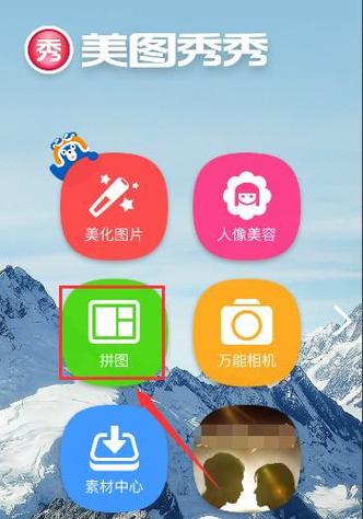 手机拼图软件哪个好(拼图软件推荐 最佳手机拼图应用详细比较)