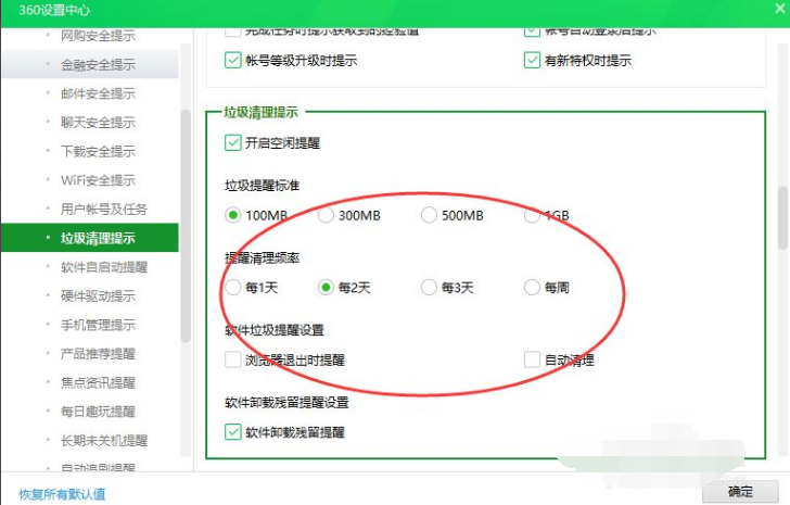 杀毒软件破解(华为杀毒清理卫士)
