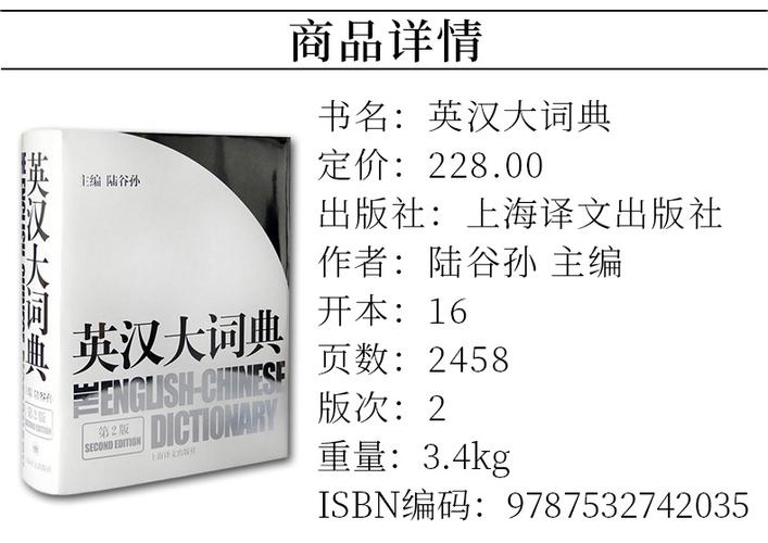 英汉大词典在线(英汉词典使用方法)