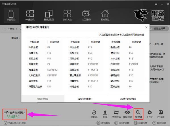 装机大师哪个好(那个装机工具的系统最好)