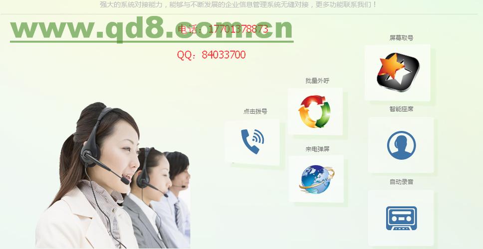 虚拟电话呼叫软件(软电话系统)
