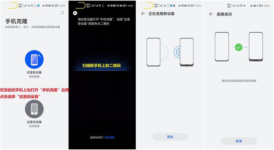 手机克隆怎么使用的