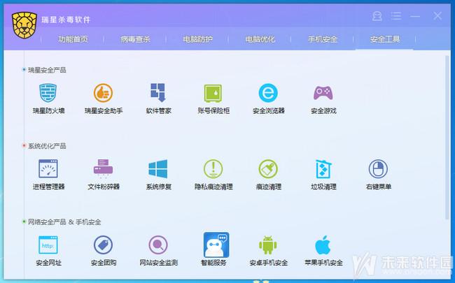 瑞星杀毒软件功能(瑞星杀毒软件功能,全面保护网络安全)