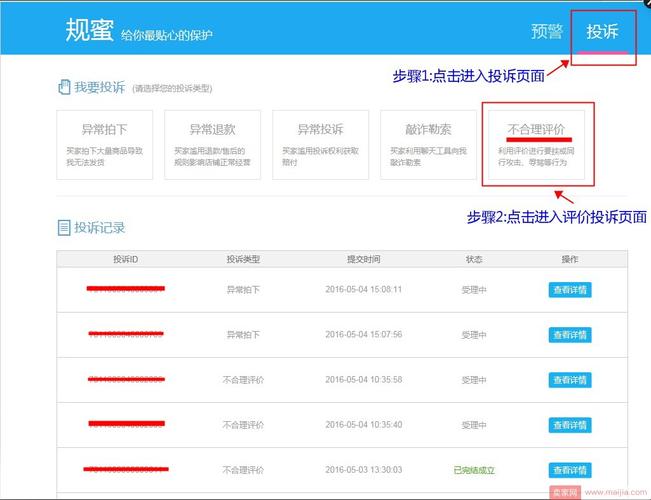 淘宝投诉电话(淘宝投诉电话大全,客服投诉指引)