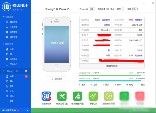爱思刷机和itunes哪个好(爱思刷机与 iTunes：最佳选择，详细比较)