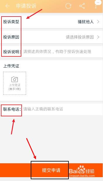 淘宝投诉电话(淘宝投诉电话大全,客服投诉指引)