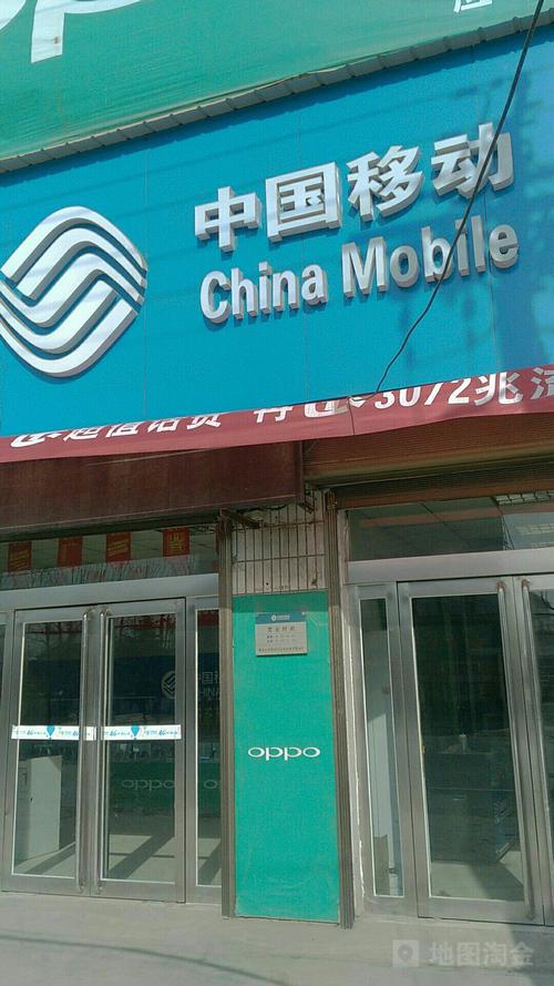 河南省移动营业厅(三网通网上营业厅)