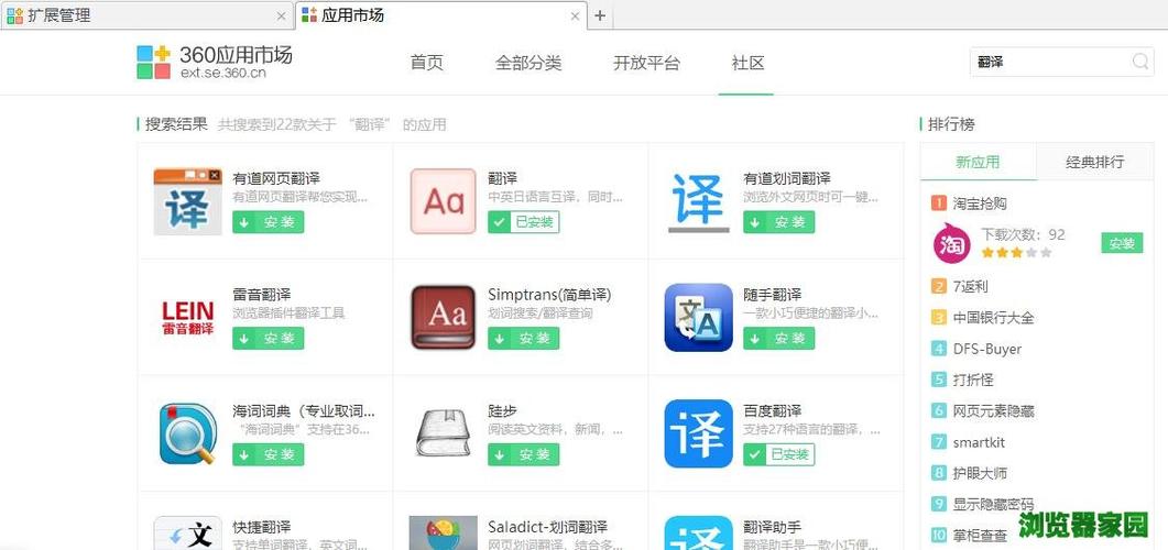 网站翻译浏览器(什么浏览器可以在线翻译网页)