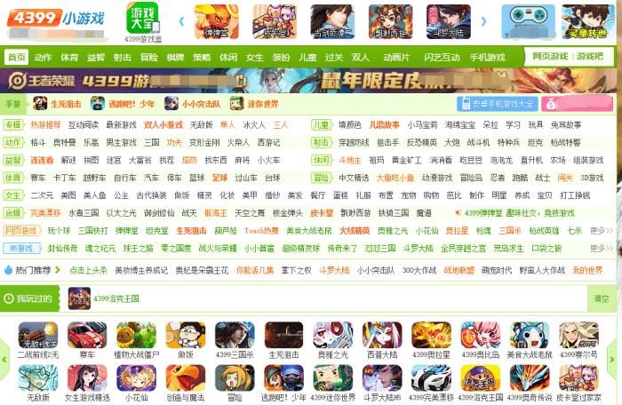 网络免费游戏(直接点击链接就能玩的小游戏)
