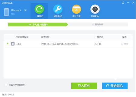 爱思刷机和itunes哪个好(爱思刷机与 iTunes：最佳选择，详细比较)