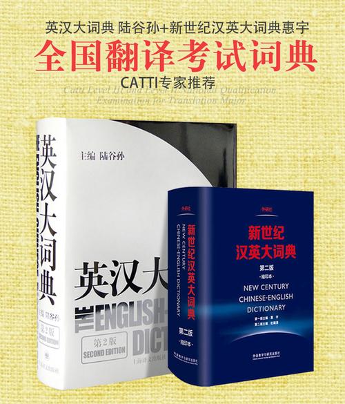 英汉大词典在线(英汉词典使用方法)