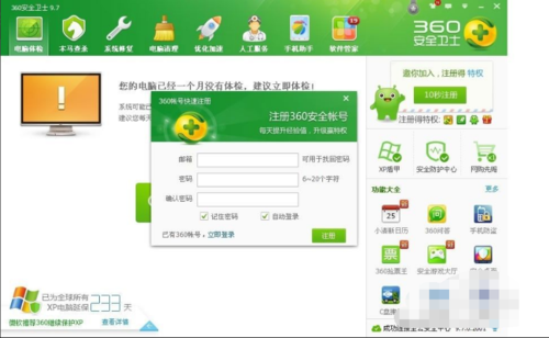 杀毒软件破解(华为杀毒清理卫士)