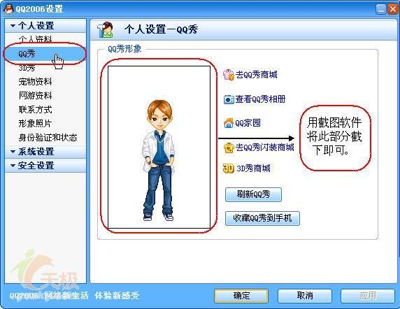 绝版qq秀生成器(绝版QQ秀生成器,打造你的专属个性装扮)