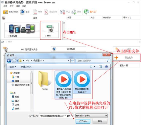 爱奇艺qsv怎么转换mp4(qsv怎么转换mp4)