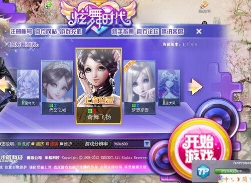 炫舞时代手机助手(炫舞时代最强助手,全面提升游戏体验)