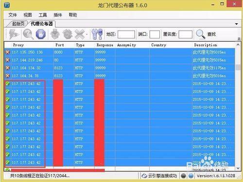 网络代理服务器(网络代理ip地址和端口)