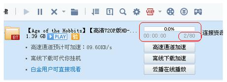 迅雷限速破解补丁(迅雷破解不限速补丁)