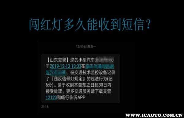闯红灯6天了12123查不到(闯红灯无信息查询，12123难解燃眉急)