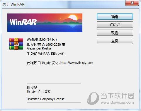 winrar破解版win10(winrar绿色版免安装)