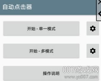 自动点击器怎么用(自动点击器使用教程：轻松设定重复点击)