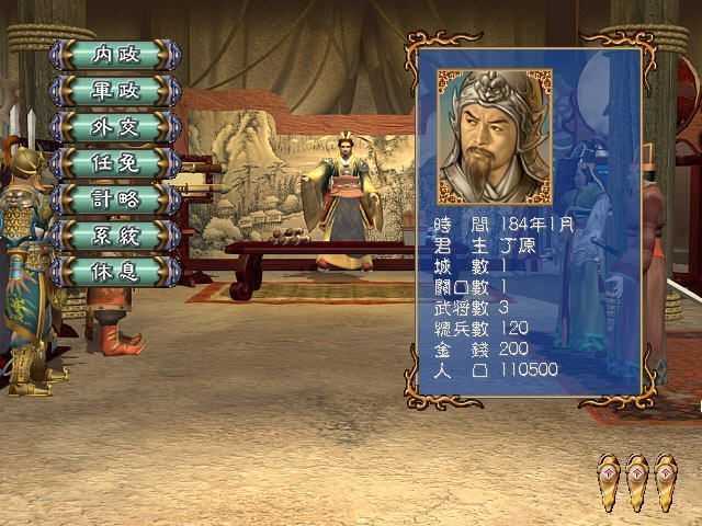 群雄三国单机版(群雄三国经典单机版,还原三国历史)
