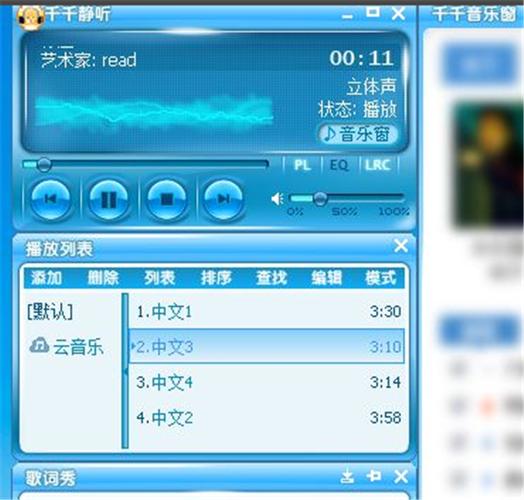 千千静听最新手机版2020(千千静听最新版2020,音乐播放新体验)