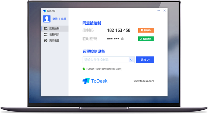 电脑远程控制(免费远程控制电脑的软件)