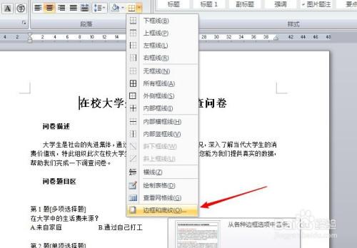 怎么做word文档(制作Word文档：实用指南和分步说明)