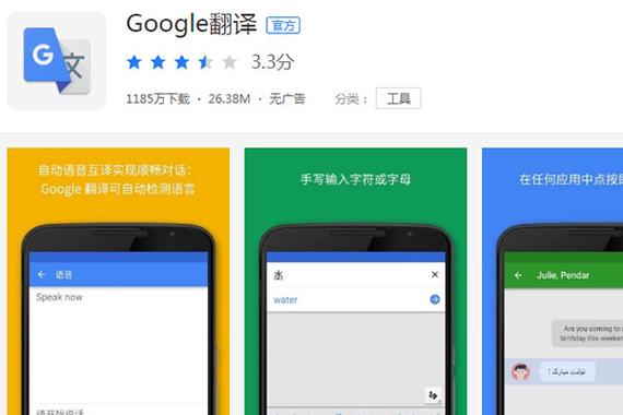 在线实时语音翻译(在线实时语音翻译,跨越语言障碍)