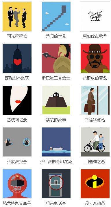 疯狂猜图答案电影(疯狂猜图答案电影,轻松玩转电影世界)