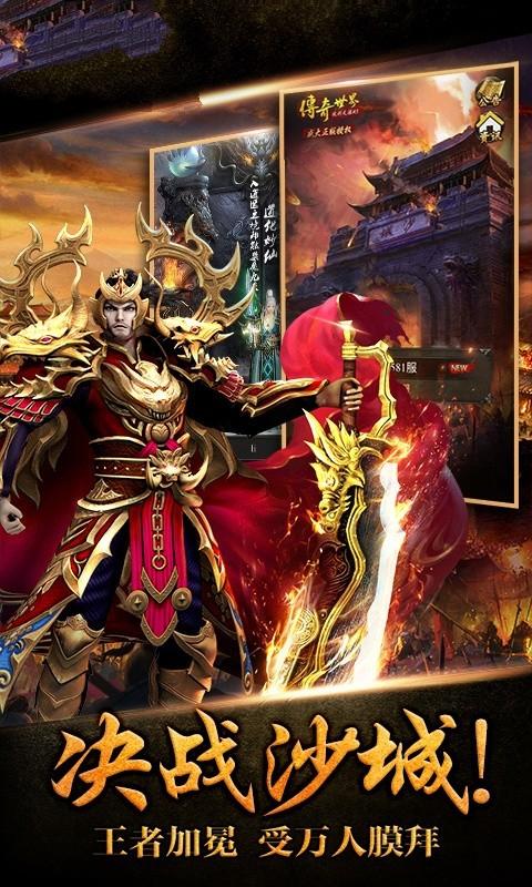 官方传奇世界(官方传奇世界：经典重现，热血回归)