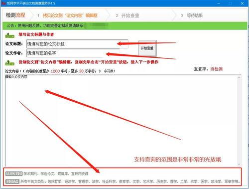 知网查重入口(如何论文查重)