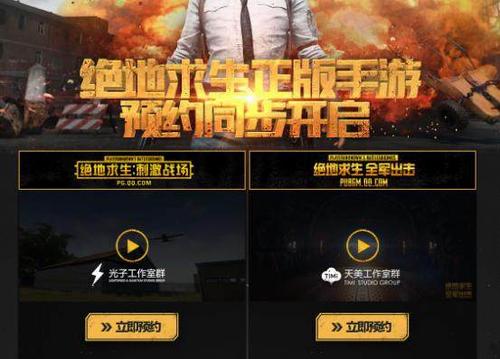 pubg啥时候上线(pubg上架时间)