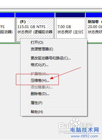 硬盘分区工具(硬盘分区工具,轻松管理硬盘空间)