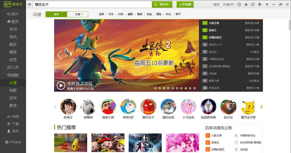 爱奇艺pps老版本(爱奇艺PPS老版本，带你重温经典影视时刻)