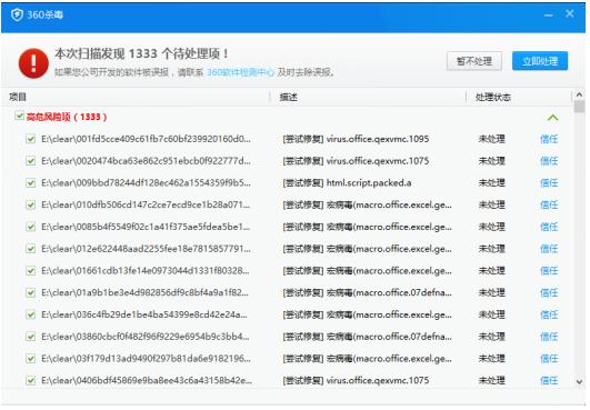 杀毒软件排行榜2017(2017杀毒软件排行榜,为你揭秘)