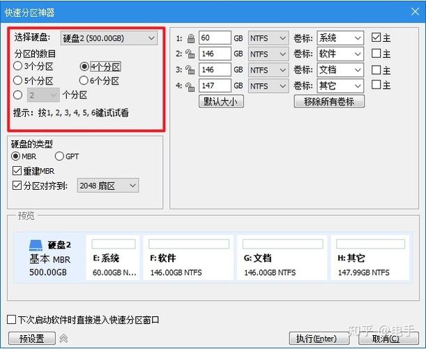 硬盘分区工具(硬盘分区工具,轻松管理硬盘空间)