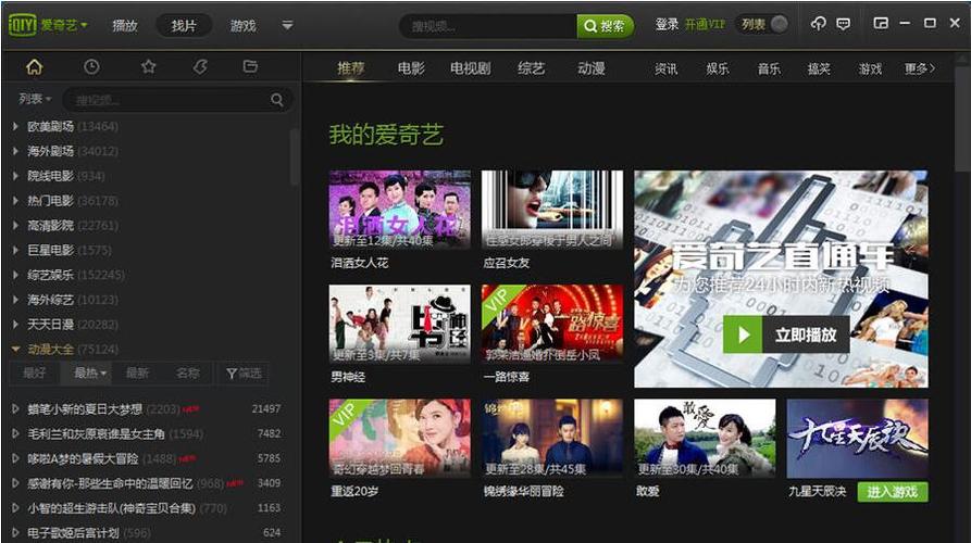 爱奇艺pps老版本(爱奇艺PPS老版本，带你重温经典影视时刻)