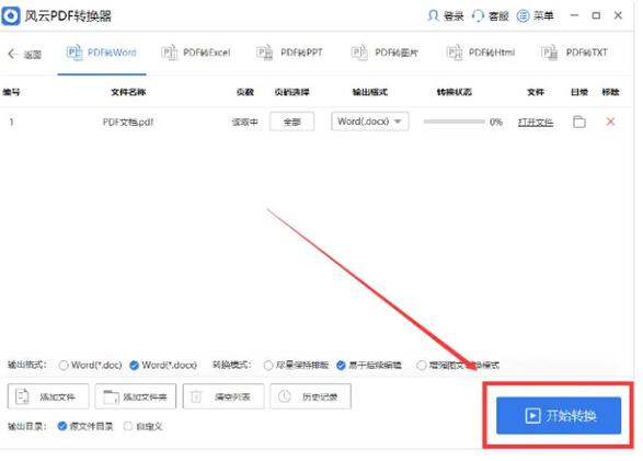 在线格式转换(在线格式转换：轻松实现文件格式转换)