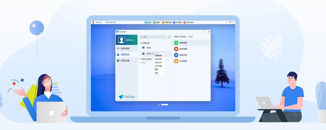 电脑远程控制(免费远程控制电脑的软件)