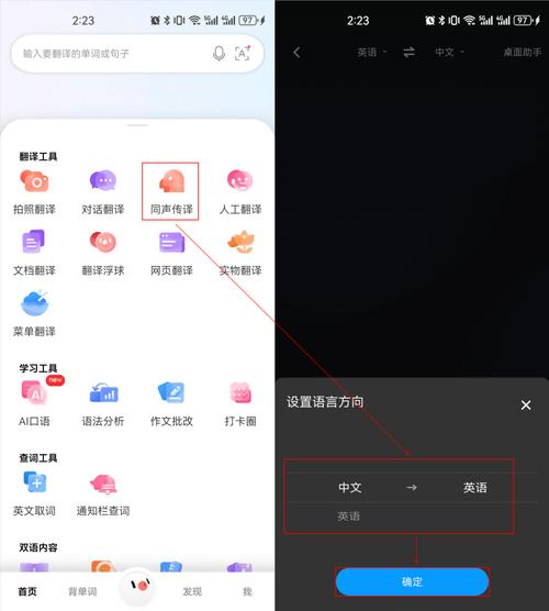 游戏实时翻译软件(手机游戏自动悬浮翻译)