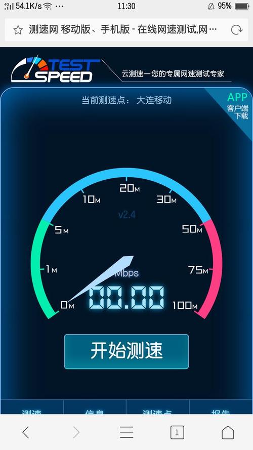 网络测速器手机版(网络测速器手机版,全面评测你的网络状况)