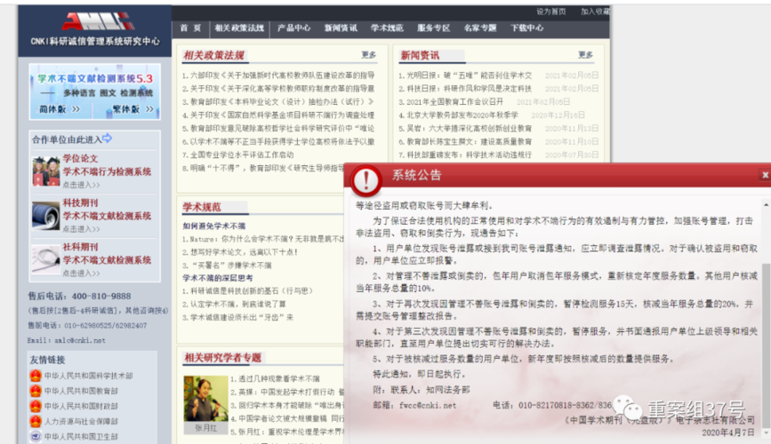 知网查重入口(如何论文查重)