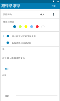 游戏实时翻译软件(手机游戏自动悬浮翻译)