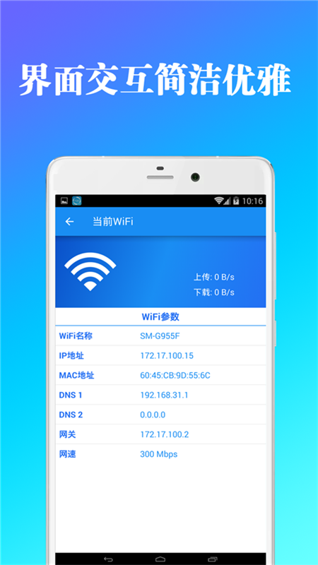 移动wifi破解(Wifi破解器)