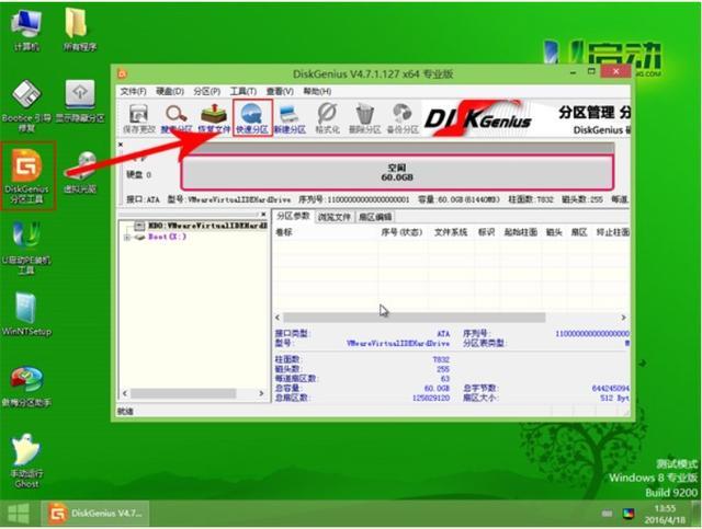 硬盘分区软件哪个好(diskgenius与分区助手谁好)