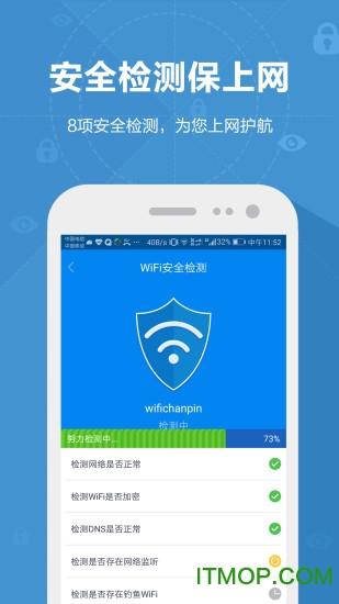 移动wifi破解(Wifi破解器)