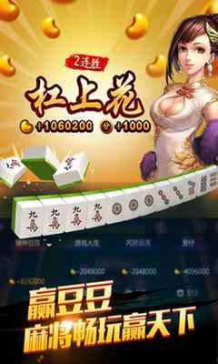 欢乐麻将电脑版(欢乐麻将PC版模拟器)