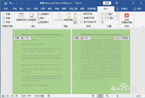 怎么做word文档(制作Word文档：实用指南和分步说明)